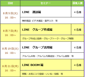 スクリーンショット 2025-08-01 174146
