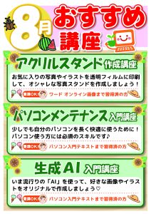 お楽しみ講座POP_2025_008