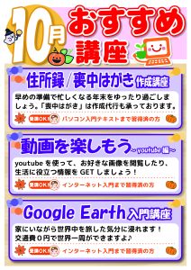 お楽しみ講座POP_2025_010