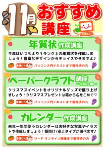 お楽しみ講座POP_2025_011