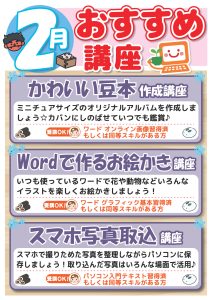 お楽しみ講座1月-12月_2026_002
