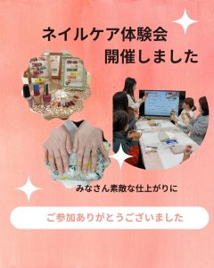 ネイル講座報告