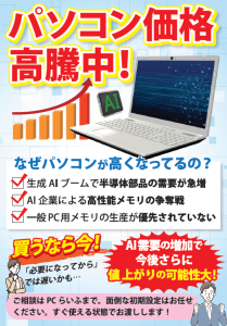 スクリーンショット 2026-03-16 124059