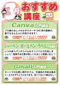 お楽しみ講座1月-12月_2026_003