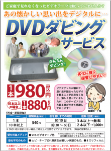 dvd