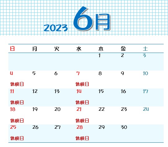 6月開校カレンダー