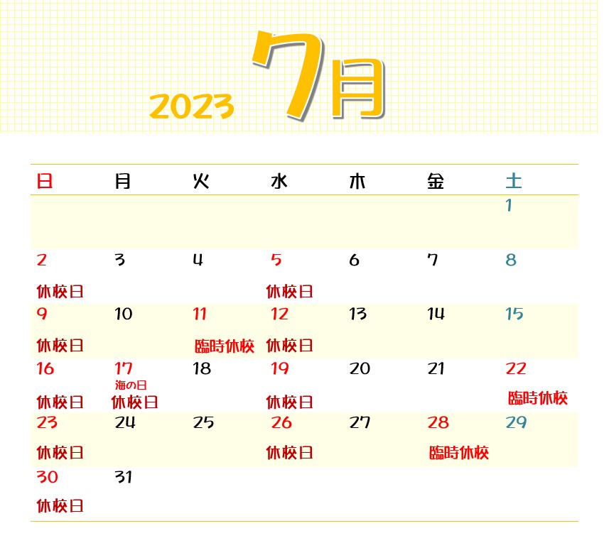 7月井原校受講カレンダー