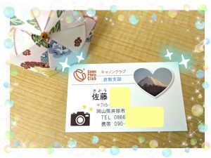 井原校S様 名刺