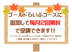 スマホセミナー 無料2回POP