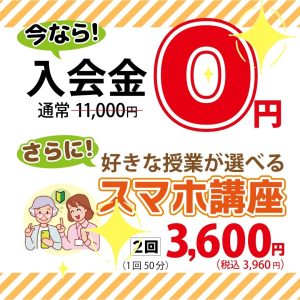 2024夏キャンt特典