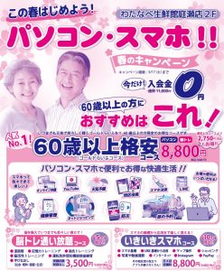 202504春キャン表面