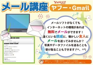 Gmail入門講座