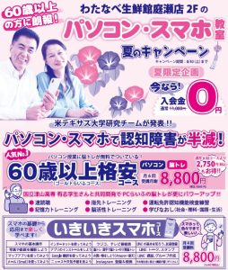 2025夏キャン シニア向け