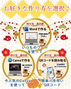 2026年賀状作成講座 作り方