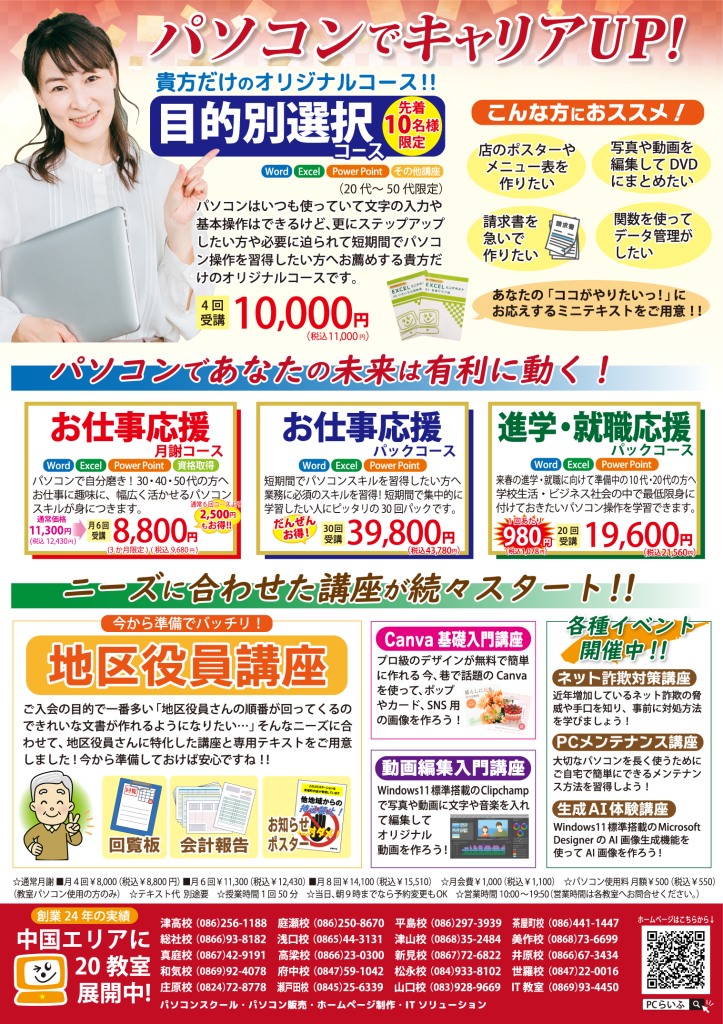 2025新春キャンチラシ-ウラ-掲示用