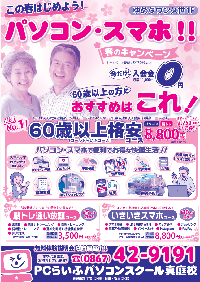 2025春キャン表