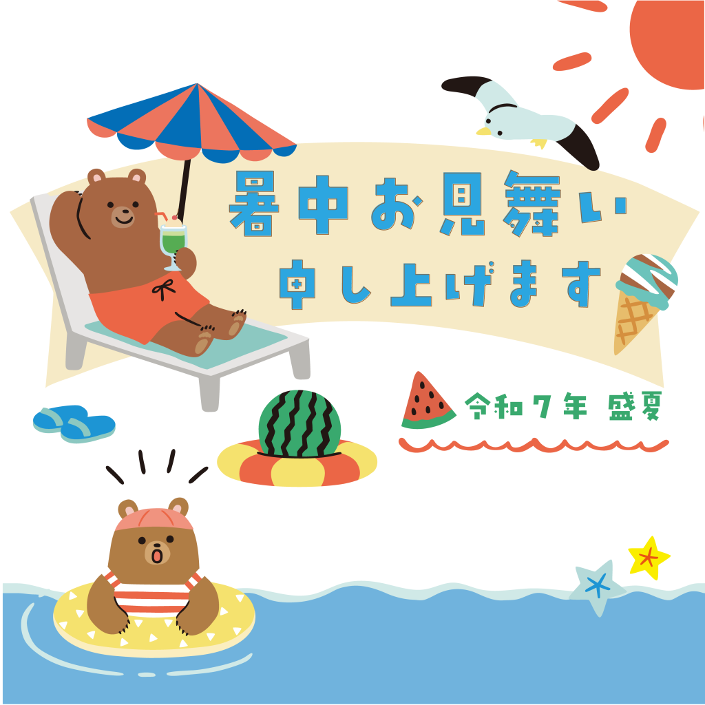 暑中お見舞いSNS_アートボード 1