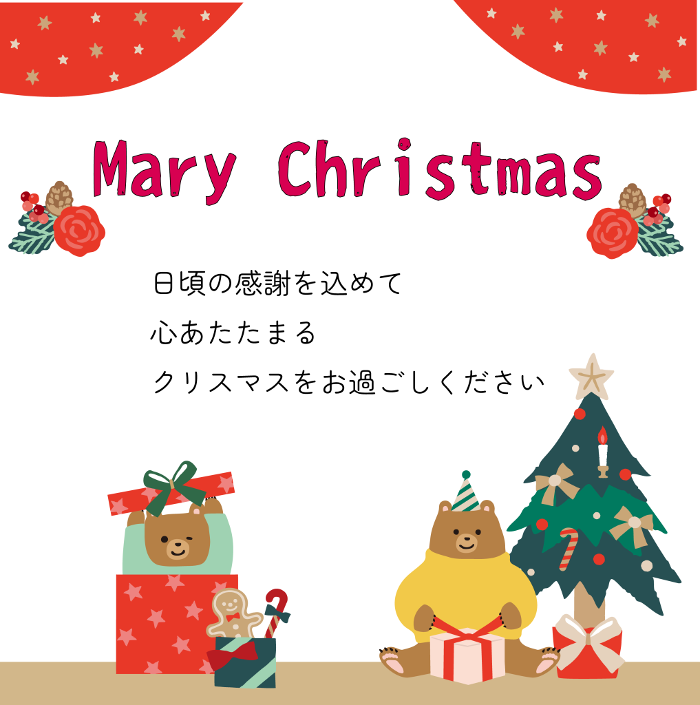クリスマスカード2025