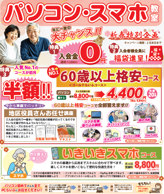 スクリーンショット 2026-01-05 101635