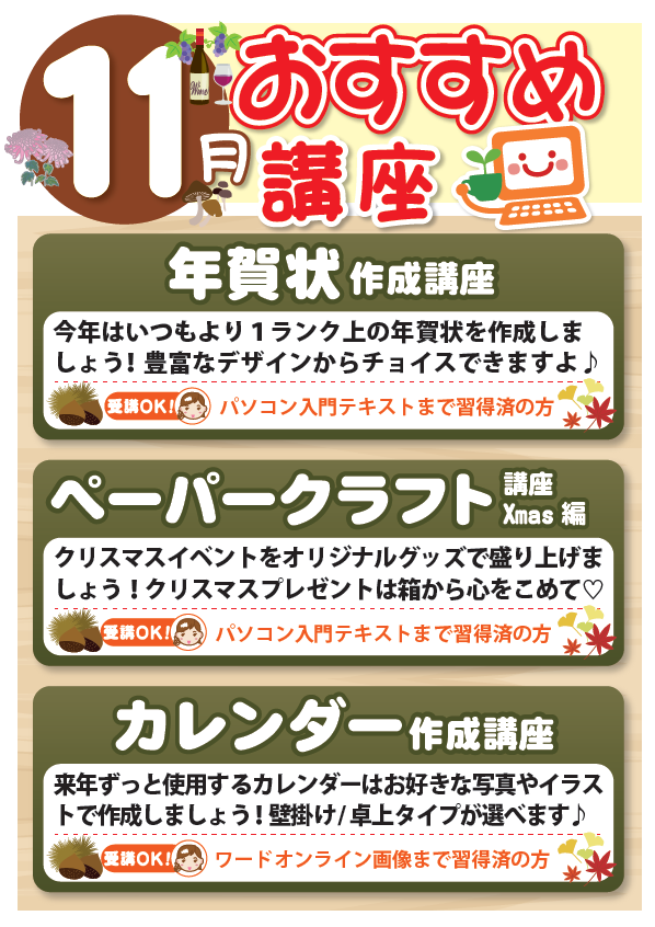 スクリーンショット 2024-10-30 094954