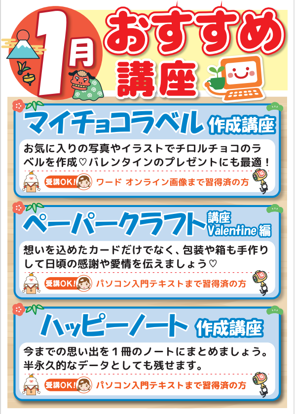 スクリーンショット 2025-01-06 092943