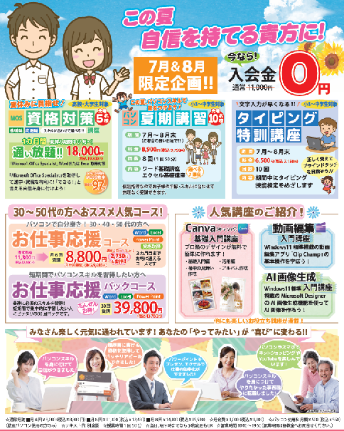 スクリーンショット 2025-07-04 112029