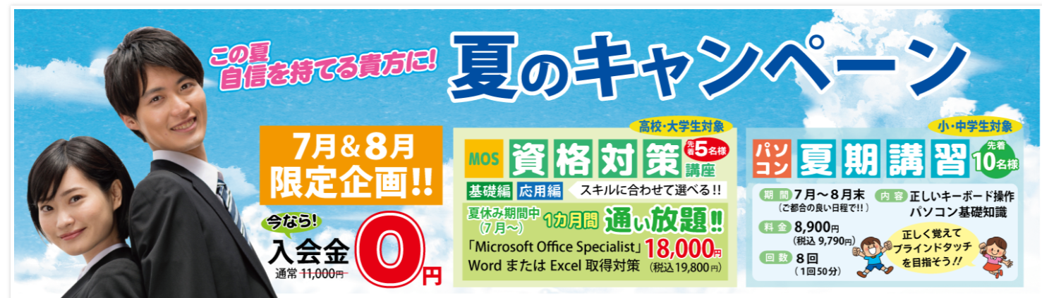 スクリーンショット 2024-07-17 161600