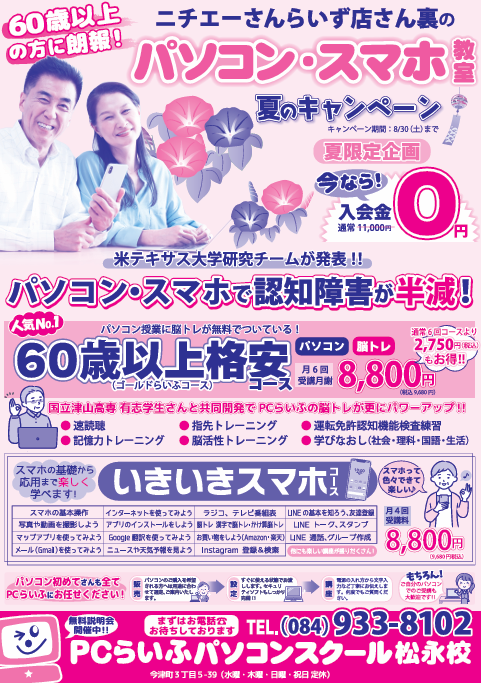 スクリーンショット 2025-07-04 111923