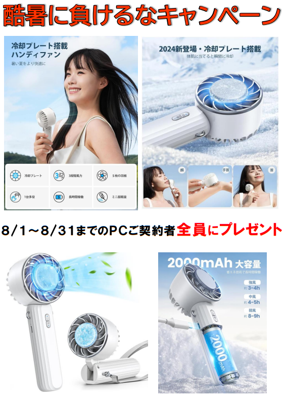 スクリーンショット 2024-08-09 095136