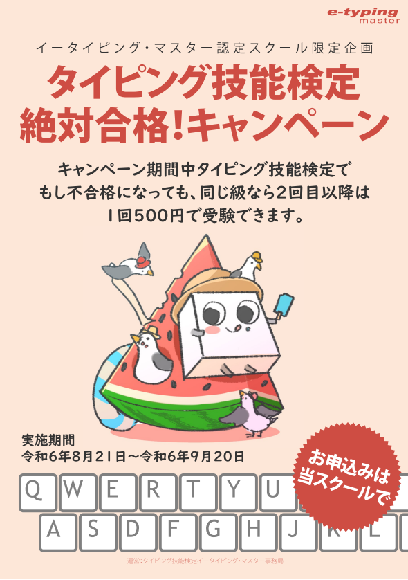 スクリーンショット 2024-08-23 163501