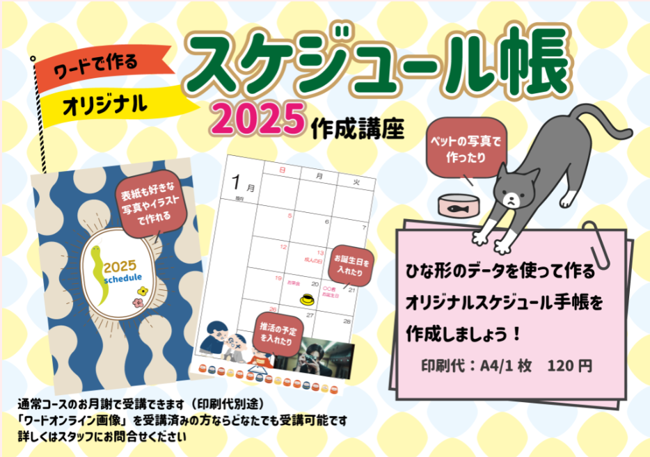 スクリーンショット 2024-09-02 101814