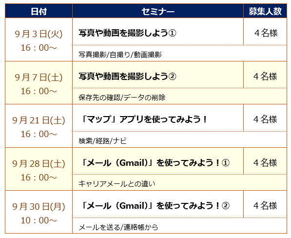 スクリーンショット 2024-09-17 112123