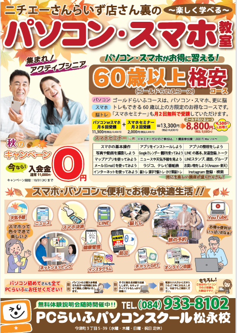 スクリーンショット 2024-10-01 162420