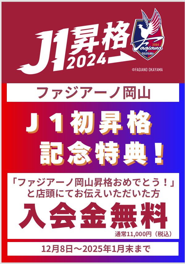 スクリーンショット 2024-12-10 182625