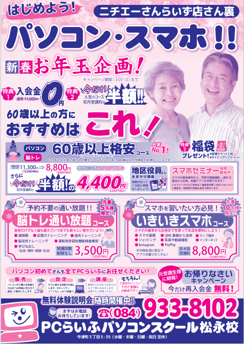 スクリーンショット 2025-01-06 093458