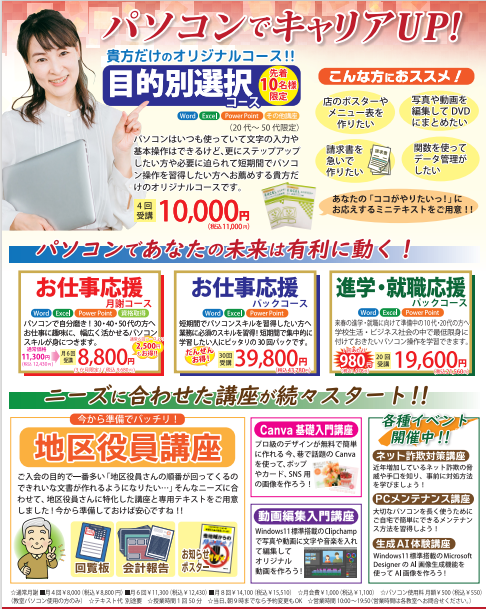 スクリーンショット 2025-01-06 094031