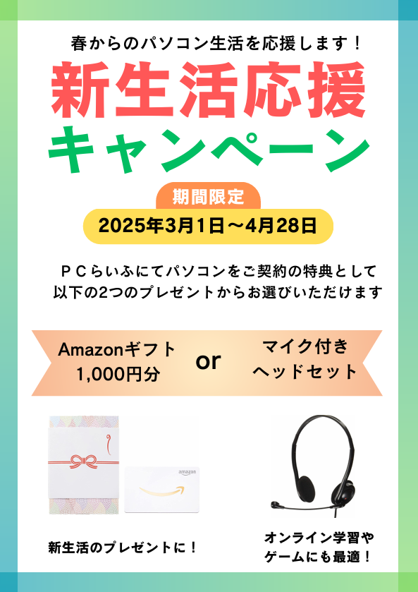 スクリーンショット 2025-03-10 163019