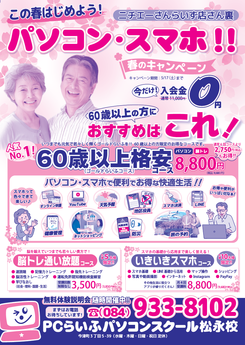 スクリーンショット 2025-04-03 105753