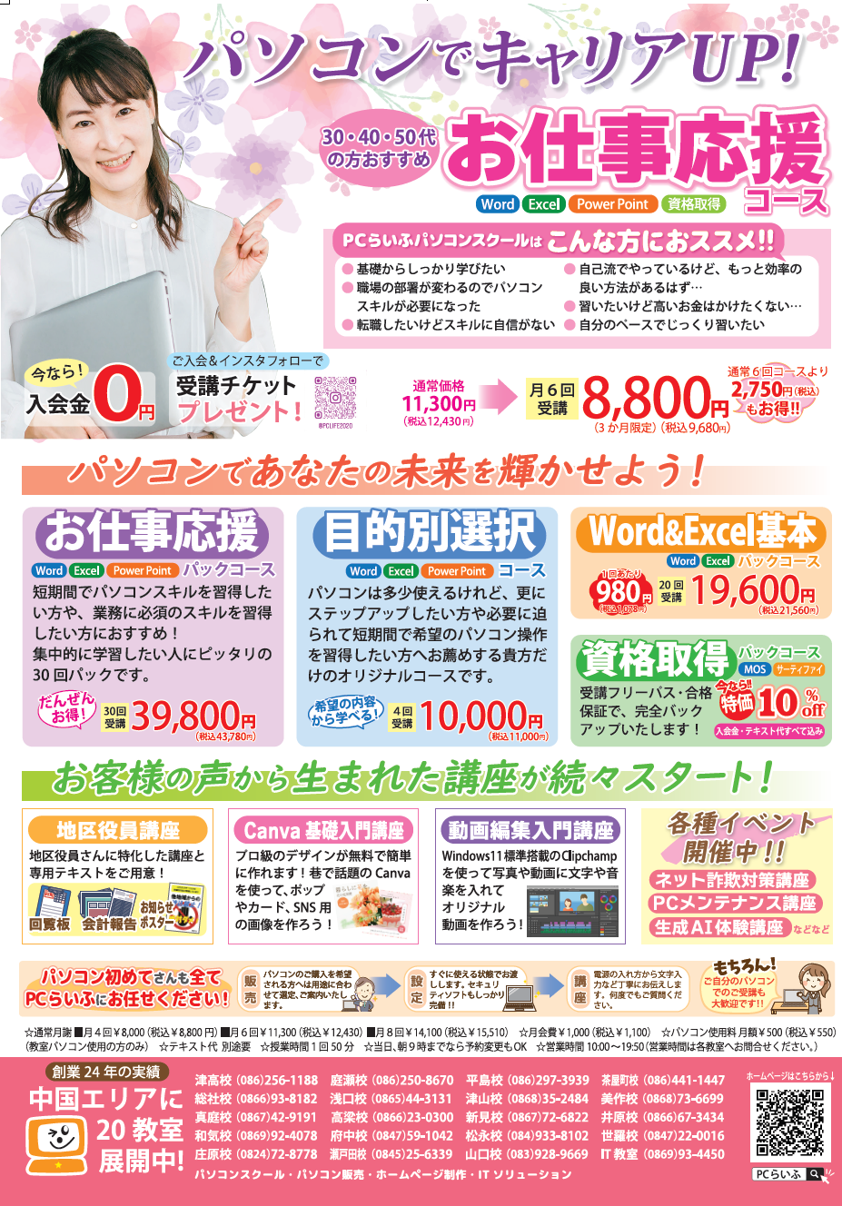 スクリーンショット 2025-04-03 105844