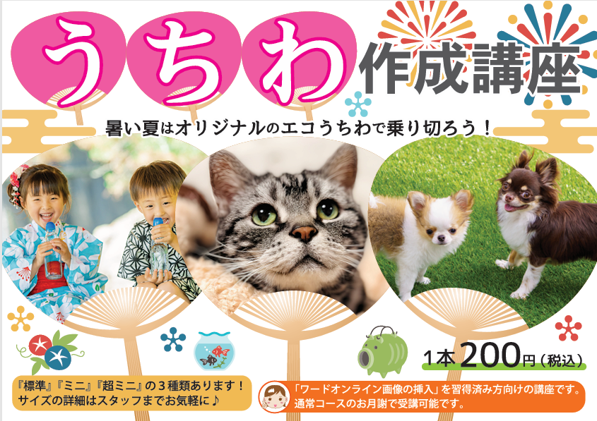 スクリーンショット 2025-06-03 112908