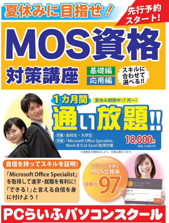 MOS