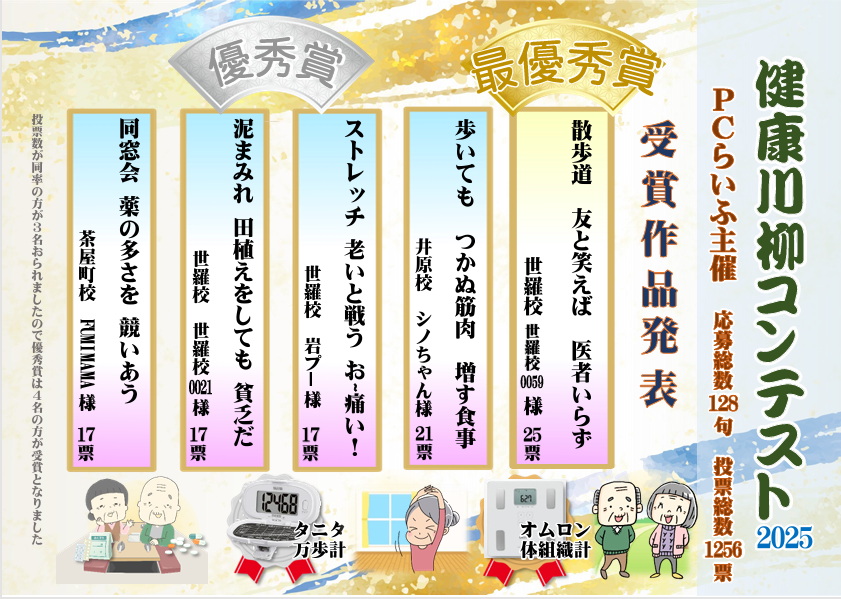 スクリーンショット 2025-07-15 134436