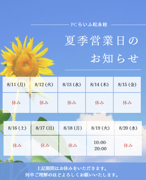 スクリーンショット 2025-08-12 212213