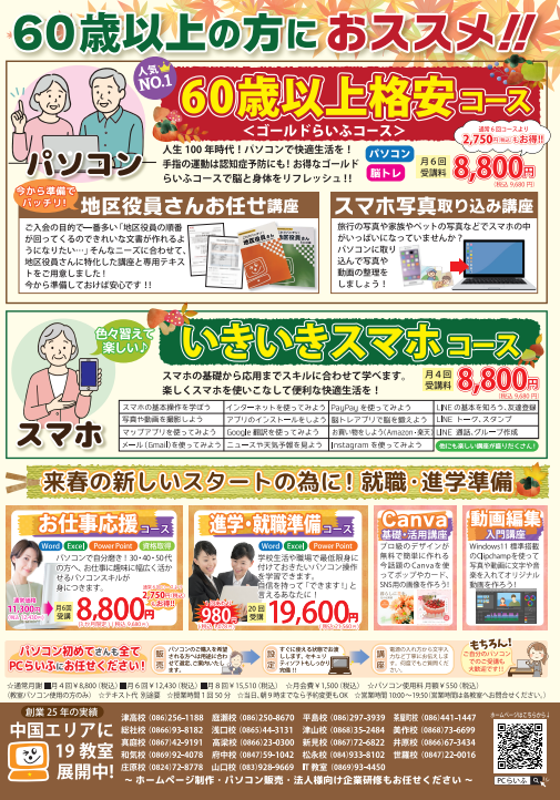 スクリーンショット 2025-09-27 125132