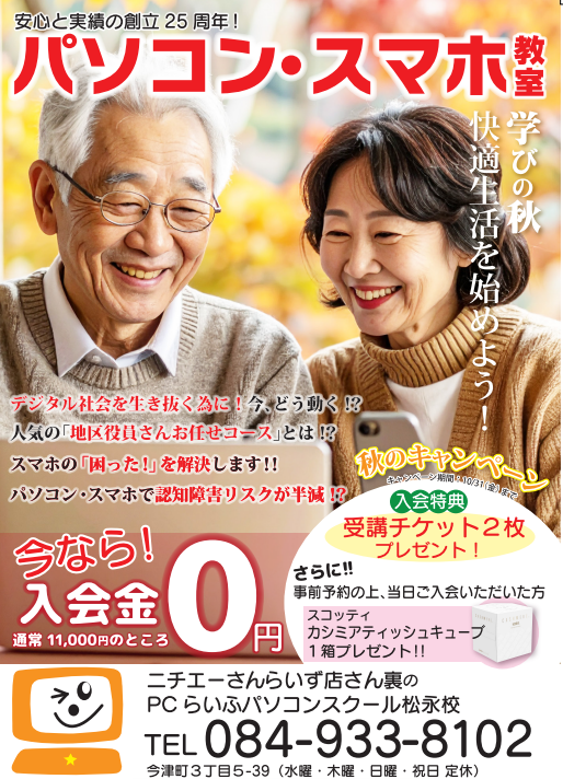 スクリーンショット 2025-09-27 125050