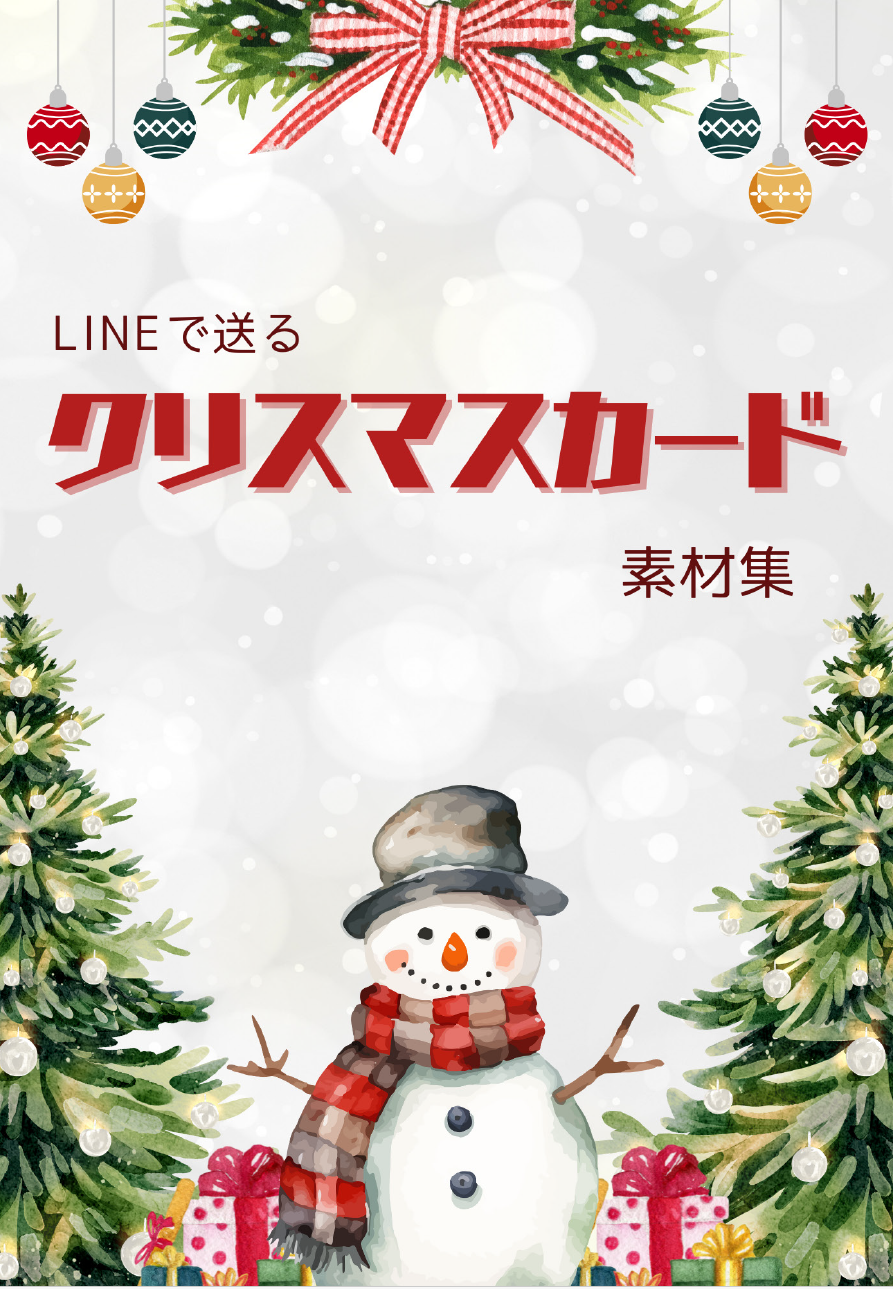 スクリーンショット 2025-11-08 142514