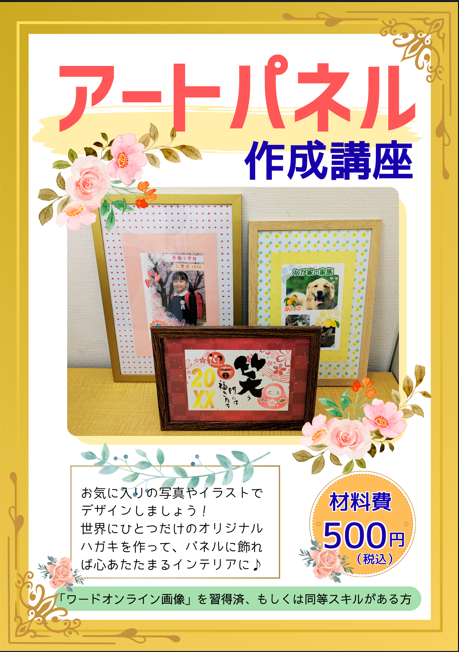 スクリーンショット 2026-01-19 102537