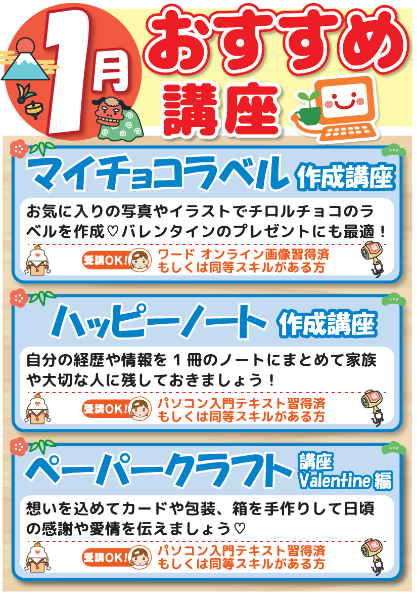 スクリーンショット 2026-01-19 102812