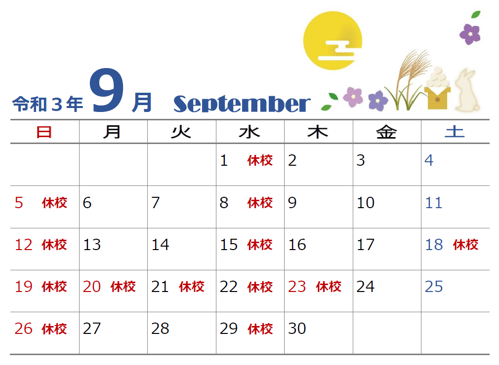 ブログ用カレンダー9月