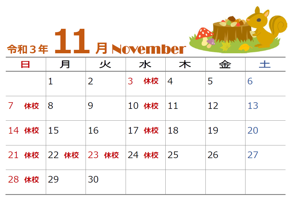 ブログ用カレンダー11月